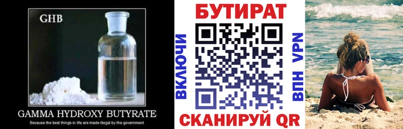 БУТИРАТ BDO Ряжск