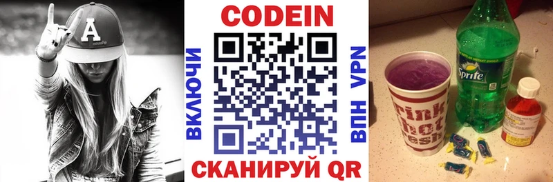 Кодеиновый сироп Lean Purple Drank  Ряжск 