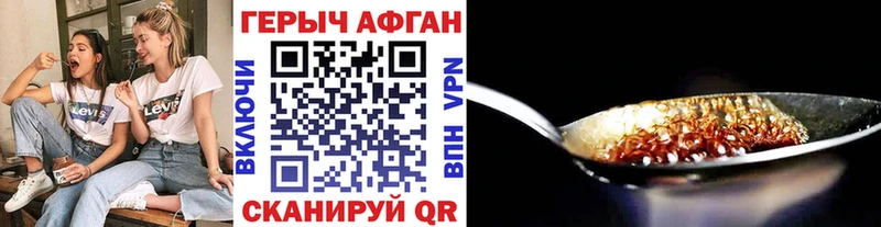 Героин хмурый  купить закладку  Ряжск 