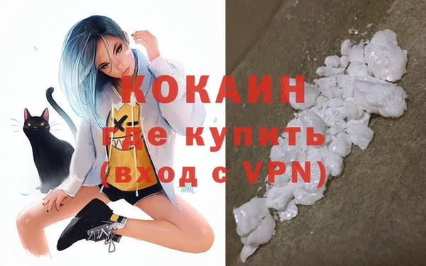 кокаин премиум Армянск