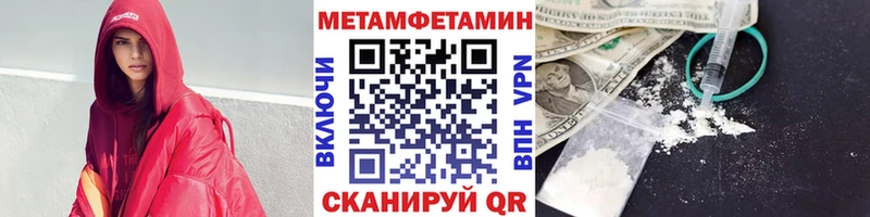 Метамфетамин мет  Ряжск 
